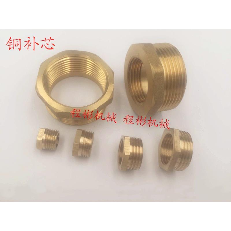 铜补芯4分转2分 1寸转6分 2寸转1寸半压力表内外丝转接头14X1.5