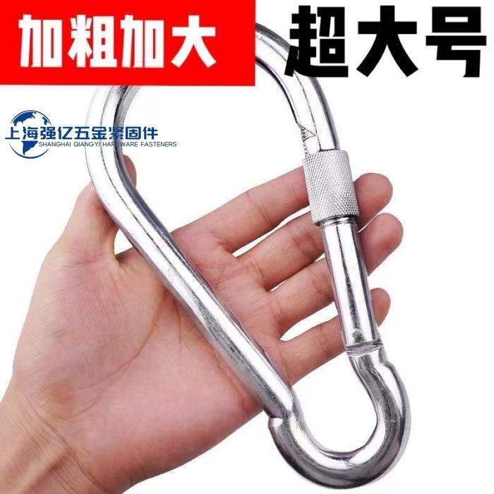 超大号安全扣12 14 16 18 20大o型锁扣卡扣自锁钩特大挂钩加粗