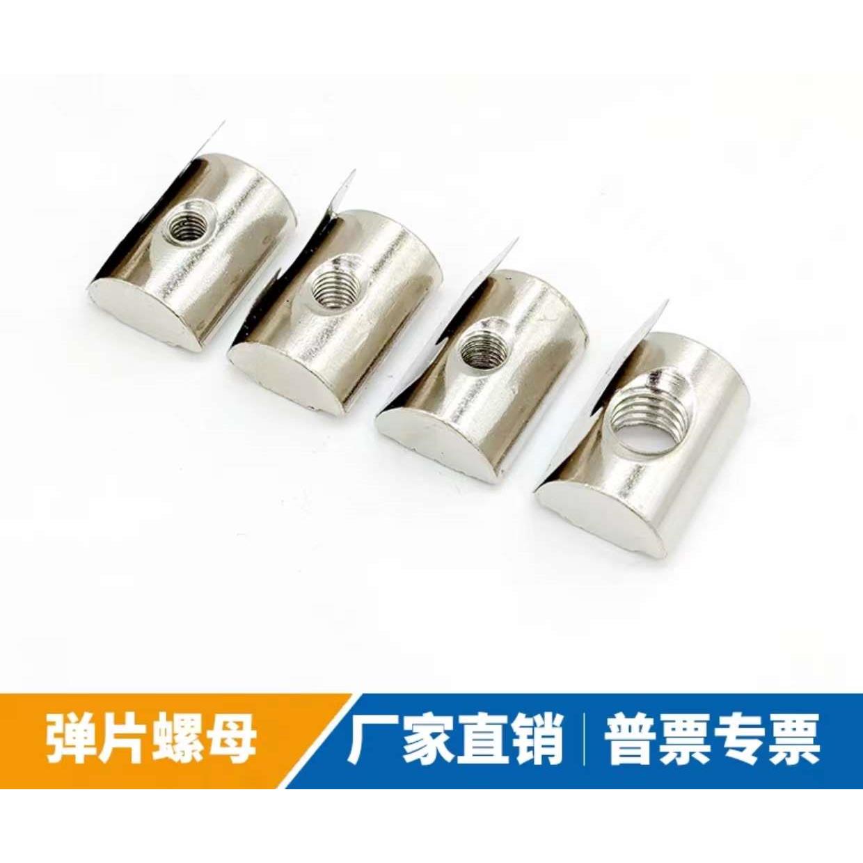 铝合金型材单点弹性弹珠螺母国欧标通用弹片螺母3030404045M5M6M8