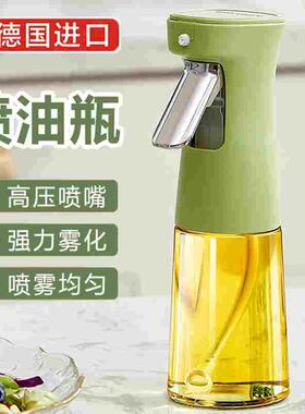 德国喷油壶雾化家用食品级按压喷油瓶雾状空气炸锅厨房用玻璃