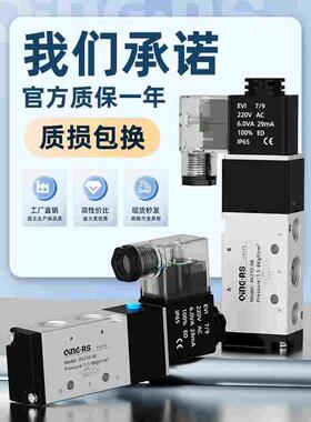 AUSHINE奥圣电磁阀4v210-08控制阀组220v气动24v气泵31快排正品真