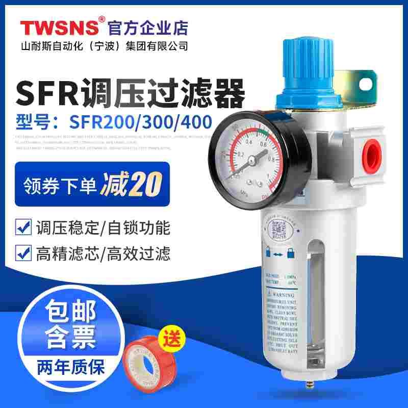 台氣山耐斯气源处理器过滤器SFR2000SFC3000减压调压阀亚德客smc