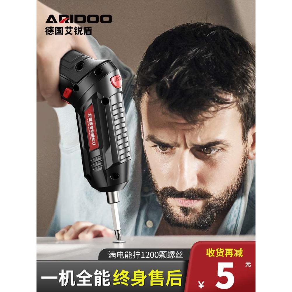 德国进口电动螺丝刀充电式家用迷你小型电钻起子全自动打螺丝神器