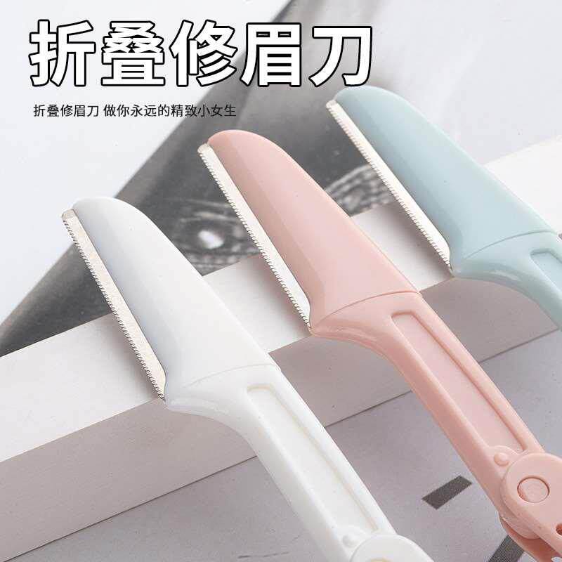 新款网纹修眉刀刮眉刀套装初学者专用刀男女神器化妆师专用初学者