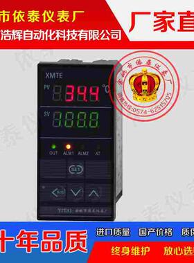 XMTE-808P,XMTE-818GP,XMTE-838CP真空机保温杯烤箱烘箱温控仪器