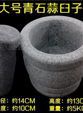 捣蒜器石臼家用手动老式石窝天然石头青石蒜臼子捣药罐捣蒜泥神器