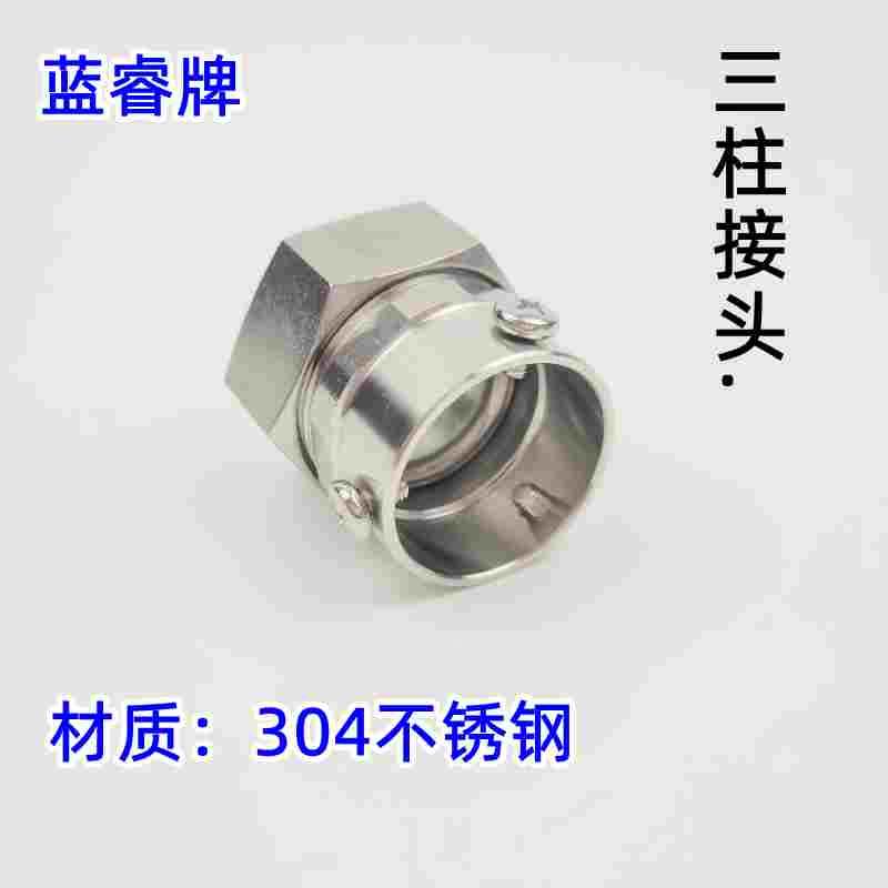 304不锈钢软管接头不锈钢三柱接头钢管接头卡套接头自固锁紧接头