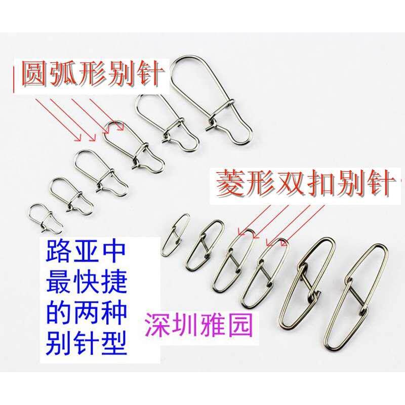 连接器 连接环 路亚连接扣 小别针菱形别针木虾鱿鱼钩扣环