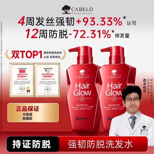 卡蓓诺防脱洗发水固发密发护发蓬松控油精华防脱发洗发露液进口