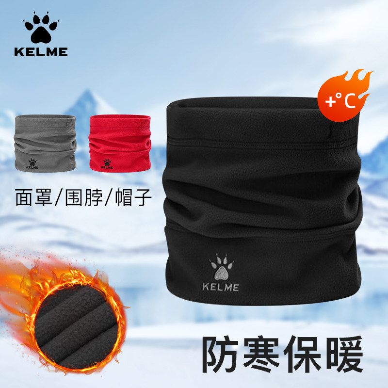 卡尔美保暖面罩挂耳围脖登山骑行防风两用围脖男女款冬护颈脖套,运动包/户外包/配件,围巾/围脖,淘宝优惠券,粉丝福利购,淘宝优惠卷