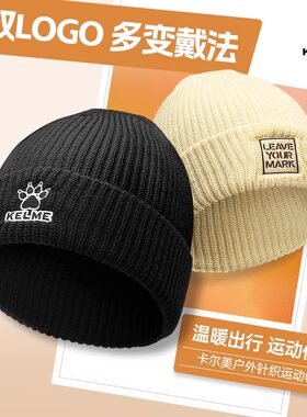 卡尔美25新款冬季针织帽防寒保暖