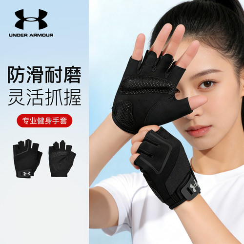 安德玛健身手套女士壶铃单杠撸铁