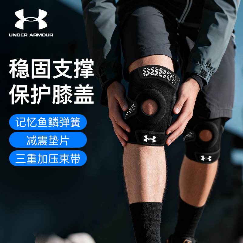 安德玛护膝跑步运动专用髌骨带男专业网球篮球登山膝盖关节保护具