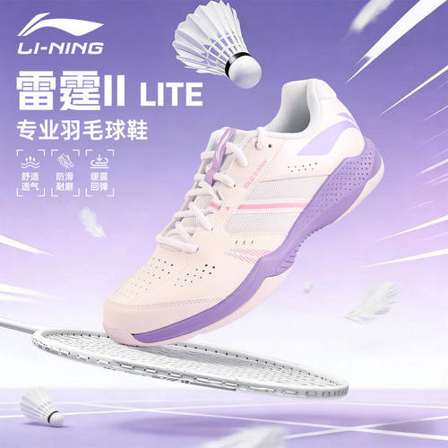 李宁雷霆2代lite羽毛球鞋男女宽楦耐磨防滑训练比赛运动鞋AYTW003