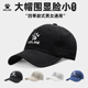 卡尔美硬顶棒球帽 加大 KELME春夏男鸭舌运动帽防晒遮阳户外帽女