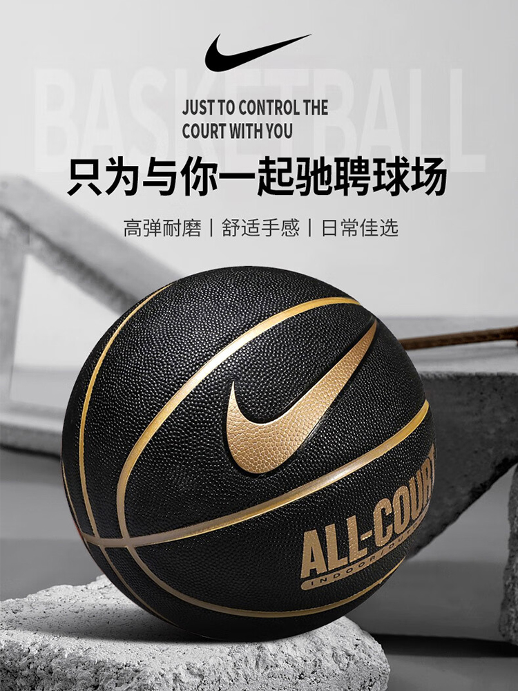 耐克NIKE篮球正品7号限量版成人青少年比赛训练专用男友新年礼物