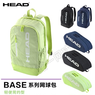 网球包 双肩背包男女运动拍包2支装 海德HEAD Base系列网球包25新款