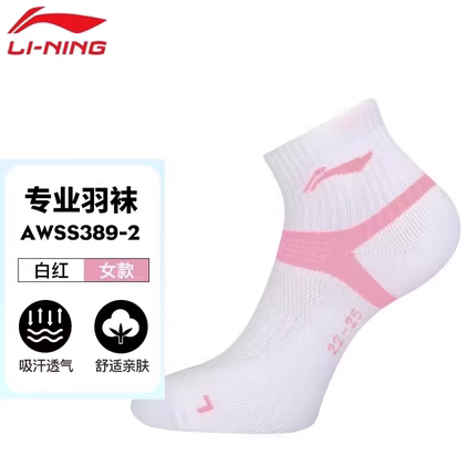 正品李宁羽毛球运动袜子AWSS389男女新款羽毛球球袜吸汗中筒