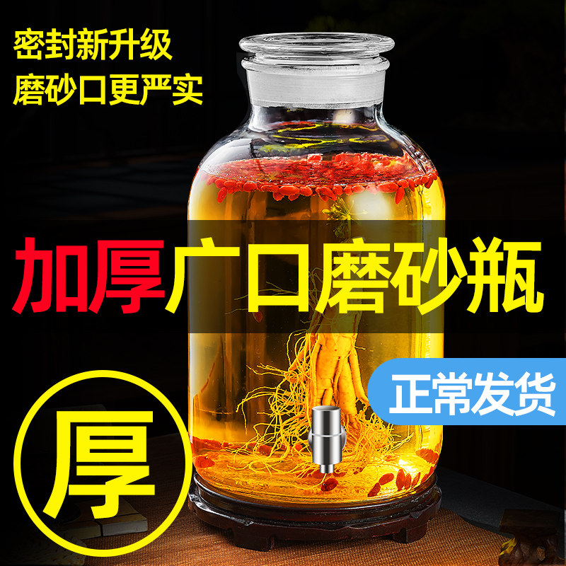 泡酒玻璃瓶酒罐密封酒坛子专用酒瓶加厚50斤装食品级磨砂口药酒罐