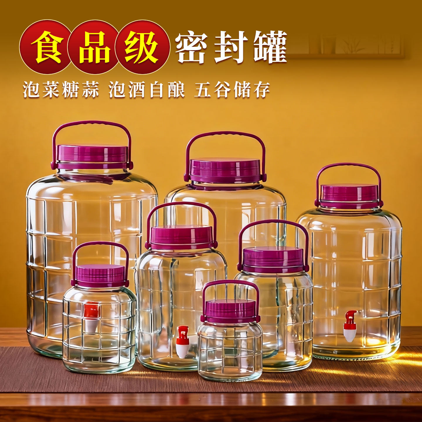 泡酒玻璃瓶酒瓶酒坛子酿酒专用罐子腌菜泡菜坛子家用食品级密封罐