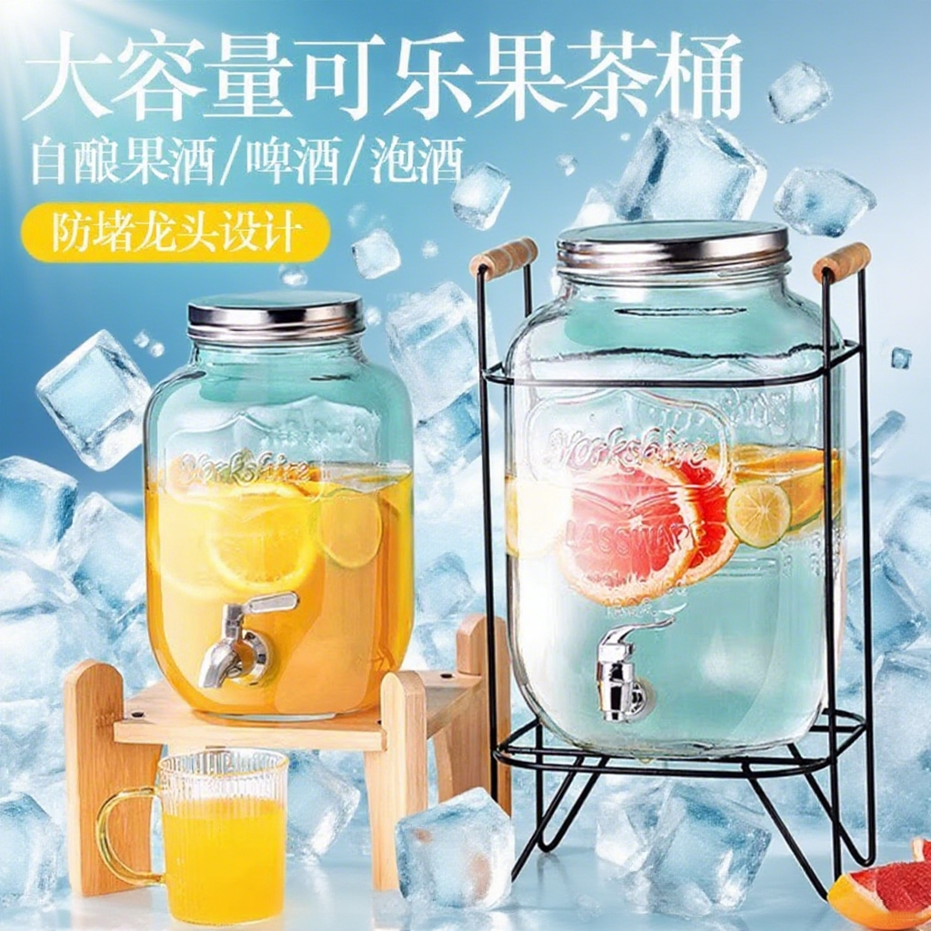 泡酒玻璃瓶调酒桶酒壶泡酒罐饮料桶啤酒水果水果饮料桶带龙头容器