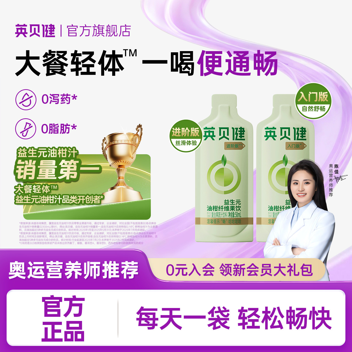 英贝健益生元油柑汁饮料纯浓缩油柑果汁饮料升级版袋装旗舰店50ml,咖啡/麦片/冲饮,纯果蔬汁/纯果汁,淘宝优惠券,粉丝福利购,淘宝优惠卷