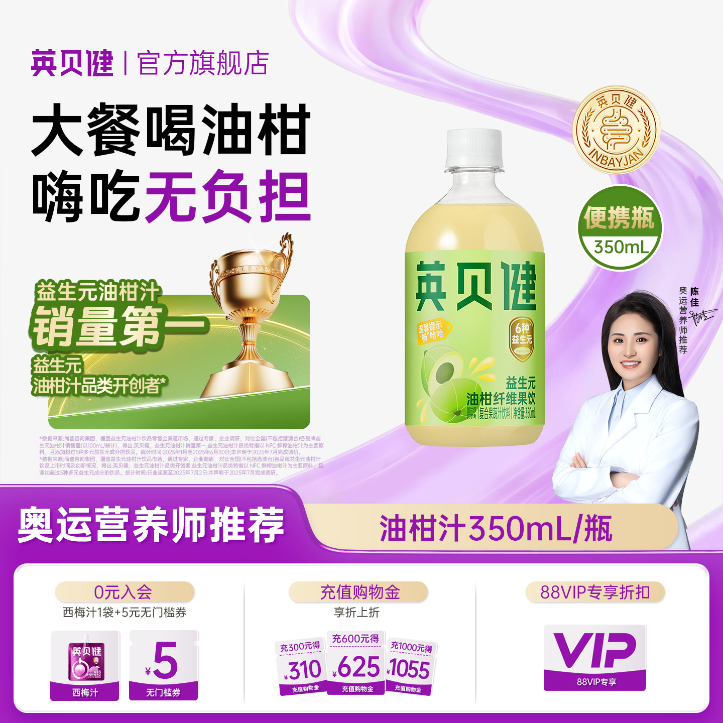 英贝健益生元油柑汁6种益生元纯浓缩果蔬汁饮料旗舰店350ml*5瓶,咖啡/麦片/冲饮,浓缩果蔬汁,淘宝优惠券,粉丝福利购,淘宝优惠卷