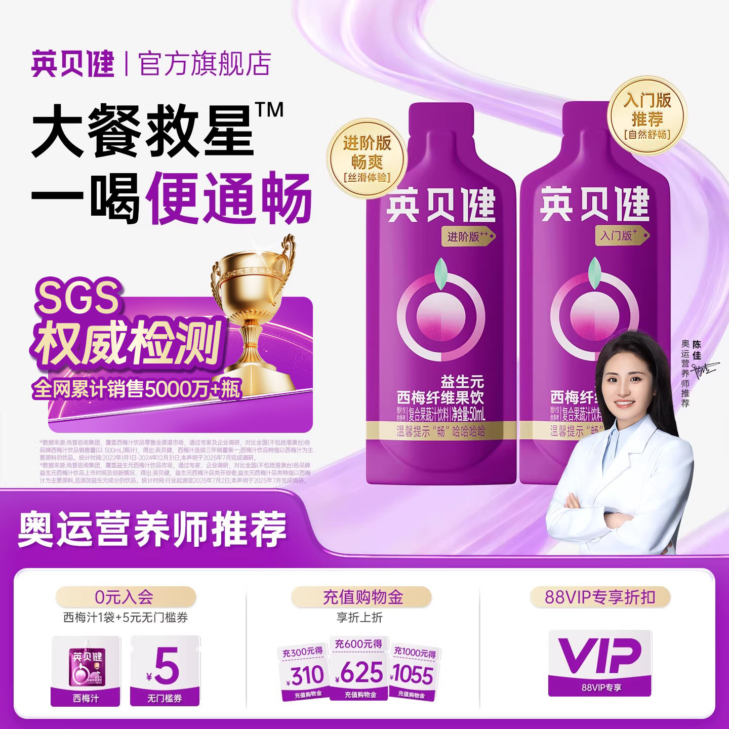 英贝健大餐救星西梅汁益生元果汁膳食纤维果饮便携单袋装旗舰店