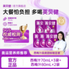 英贝健益生元西梅汁70ml80ml组合