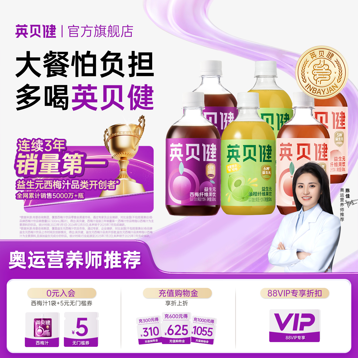 英贝健西梅油柑西柚汁组合