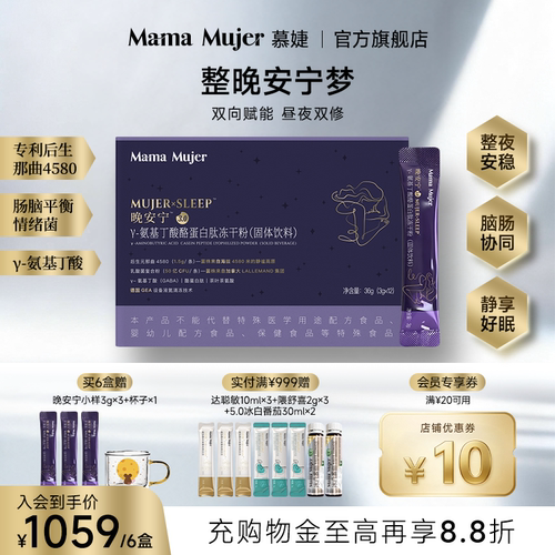 【充值购物金折上折】晚安宁
