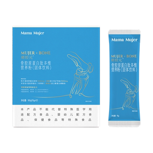 羽心堂Mama Mujer口服骨胶原蛋白肽粉多维关节维骨力营养粉加钙