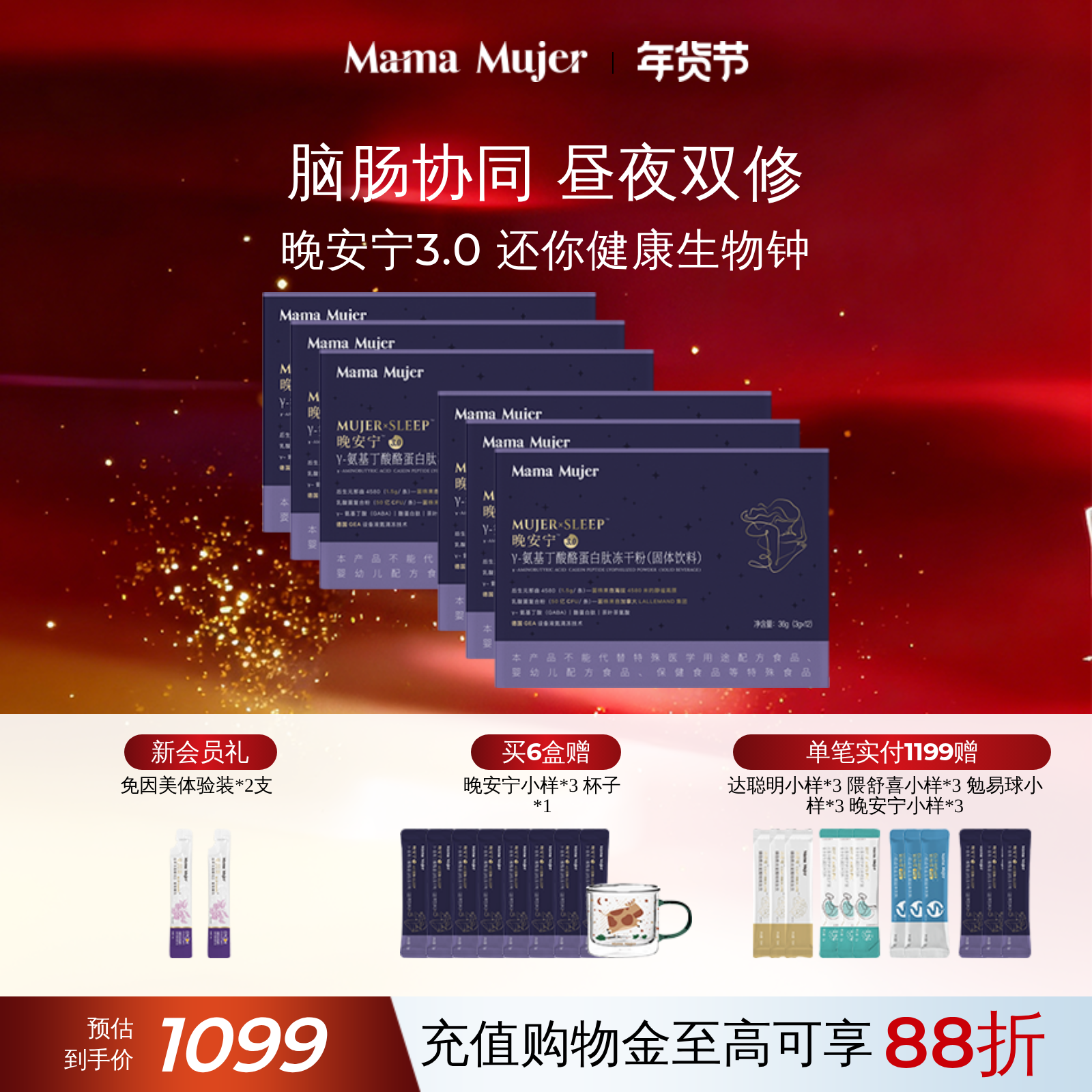 Mama Mujer晚安宁γ-氨基丁酸gaba酪蛋白肽口服冻干粉,保健食品/膳食营养补充食品,褪黑素/γ-氨基丁酸/圣约翰草,淘宝优惠券,粉丝福利购,淘宝优惠卷