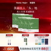 张沫凡Mama Mujer乌飞姿Pro豌豆苗三文鱼蛋白肽酵母口服胶原蛋白