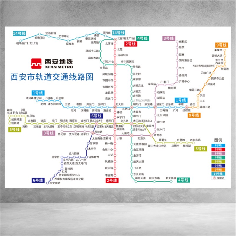2021新版西安地铁换q乘线路图海报轨道交通出行图规划图印制墙贴