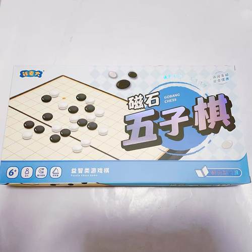 6002磁石五子棋儿童益智游戏棋亲子互动棋类玩具儿童益智玩具桌游