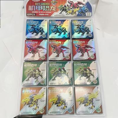 新款机甲恐龙DIY益智拼装全新系列升级版机械恐龙