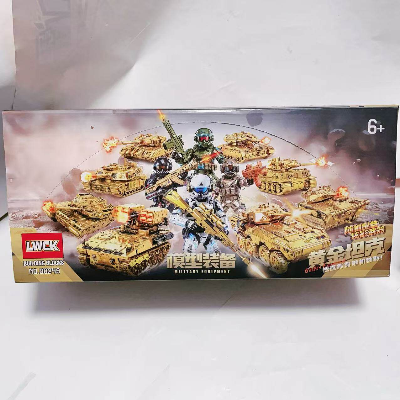 新款90249模型装备黄金坦克惊喜盲盒炫彩武器拼装积木儿童玩具