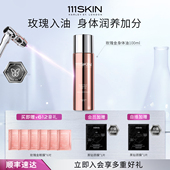 跨境年货节 111SKIN玫瑰金身体油100ml养肤 效期至2027