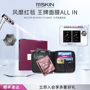 111SKIN冷凝黑钻玫瑰面膜眼膜 大师面膜礼盒 跨境立即购买