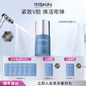焕活补水轻盈 霜50ml高保湿 跨境年货节 111SKIN冷凝焕颜保湿