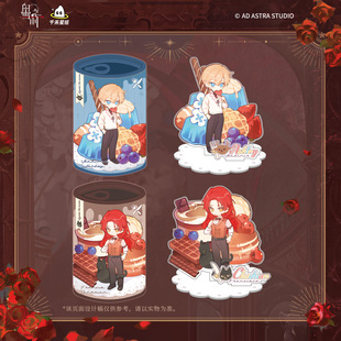 【千禾星摇】白雪之前官方正版周边 瑰色系列AyeAyeCaptain原著