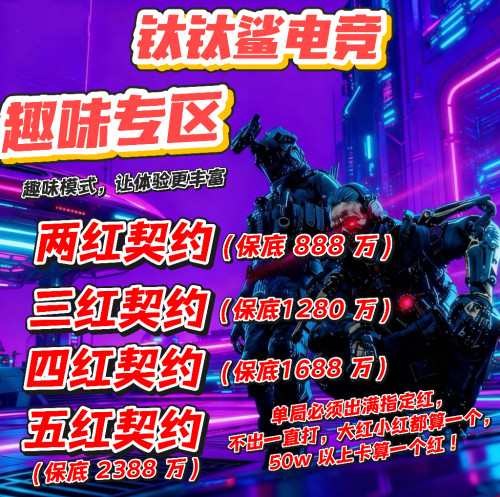 三角洲行动趣味单！开遍全图卡大红小红带回家！让体验更丰富！