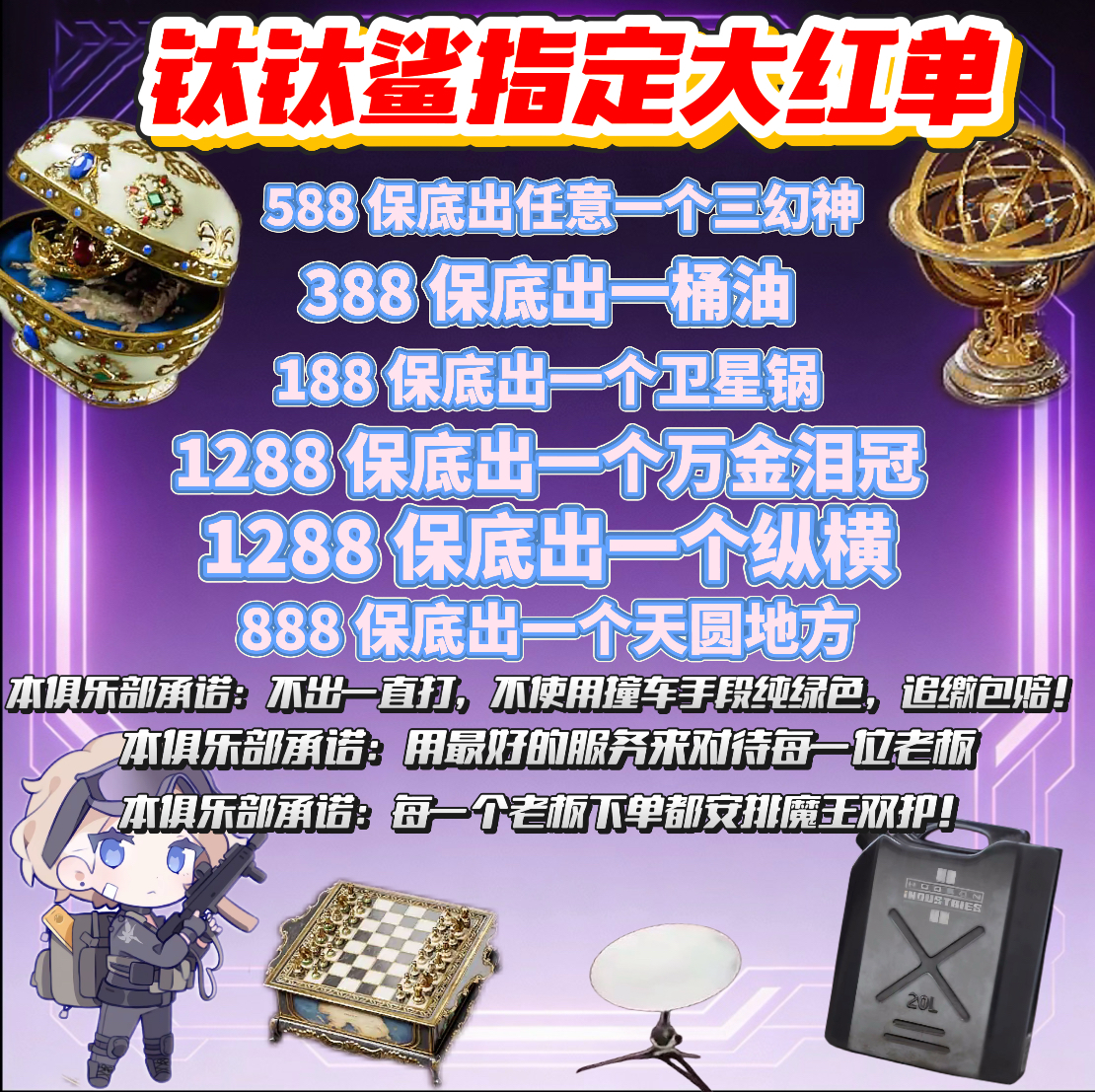 三角洲行动指定大红单，不撞车不出一直打纯绿色双护 封号包赔！