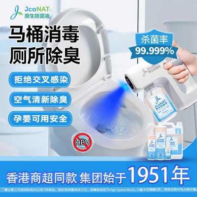 香港制造除菌消毒喷雾雅和然多用