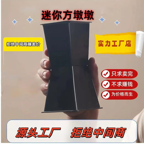 迷你方墩墩小花束黑色插花神器