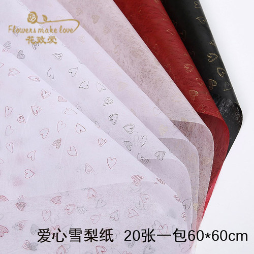 爱心棉花糖纸花束打底内衬纸