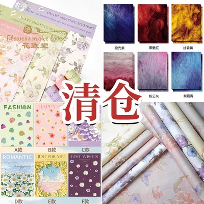 2026年情人节包装纸清仓系列