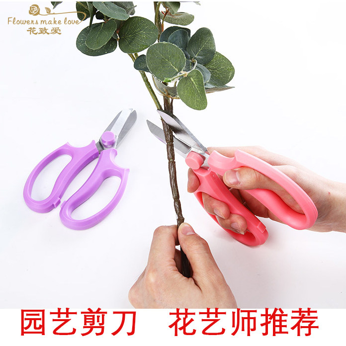 花艺师专用插花修枝剪刀家用花艺剪鲜花剪花店专用修玫瑰花剪子