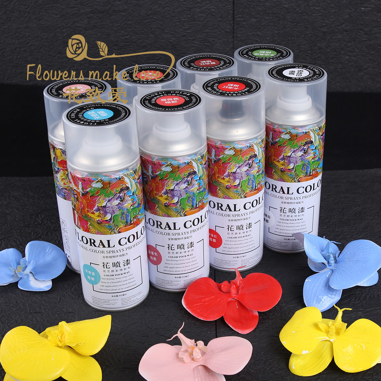 花艺师专用喷色剂染色着色剂碎冰蓝乌梅子酱鲜花喷漆花店花艺资材